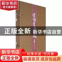 正版 宋词画谱 [明]汪氏编 北京图书馆出版社 9787501335695 书籍