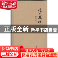 正版 你的模样 程学源 广东南方日报出版社 9787549113224 书籍