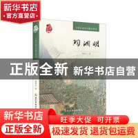 正版 陶渊明 陈桥生 五洲传播出版社 9787508530185 书籍