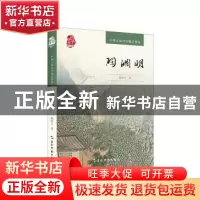 正版 陶渊明 陈桥生 五洲传播出版社 9787508530185 书籍