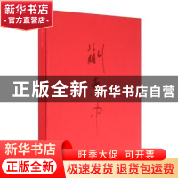 正版 蒯惠中山水画集 蒯惠中 古吴轩出版社 9787554615836 书籍