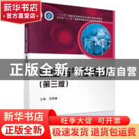 正版 液压与气压传动 宋锦春 科学出版社 9787030401014 书籍