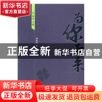 正版 为你而来 涂益华 江苏人民出版社 9787214183866 书籍