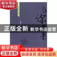 正版 为你而来 涂益华 江苏人民出版社 9787214183866 书籍
