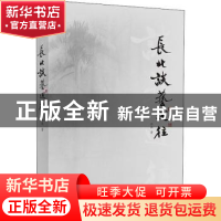 正版 长北谈艺述往 长北 江苏凤凰美术出版社 9787558076336 书籍