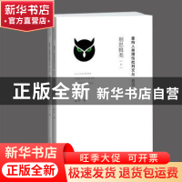 正版 别思辑类 崔平著 江苏人民出版社 9787214141262 书籍