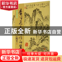 正版 李斗辰书法作品集 无 山西人民出版社 9787203087533 书籍
