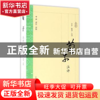 正版 荀子注评 李波译注评析 上海古籍出版社 9787532582730 书籍
