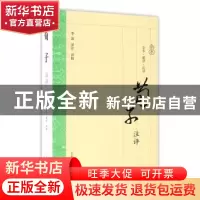正版 荀子注评 李波译注评析 上海古籍出版社 9787532582730 书籍