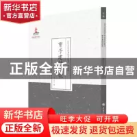 正版 曹子建诗研究 陈一百 山西人民出版社 9787203089667 书籍
