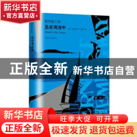 正版 岛在湾流中 海明威 上海译文出版社 9787532781430 书籍