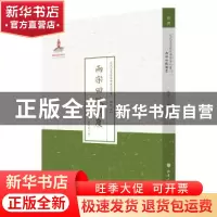正版 两宋田赋制度 刘道元著 山西人民出版社 9787203088530 书籍