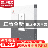 正版 唐宋文学史 陈子展著 山西人民出版社 9787203089407 书籍