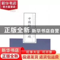 正版 中国剧之组织 齐如山著 山西人民出版社 9787203086956 书籍