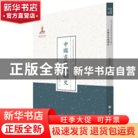 正版 中国古代婚姻史 陈顾远 山西人民出版社 9787203088745 书籍