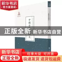 正版 中国古代婚姻史 陈顾远 山西人民出版社 9787203088745 书籍
