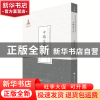 正版 中国文学小史 赵景深 山西人民出版社 9787203086871 书籍