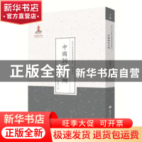 正版 中国词史大纲 胡雲翼著 山西人民出版社 9787203086857 书籍
