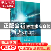 正版 运营管理 张波主编 国防工业出版社 9787118096460 书籍