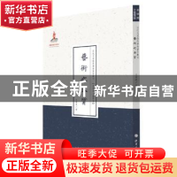 正版 艺术之本质 范寿康著 山西人民出版社 9787203088509 书籍
