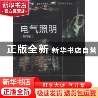 正版 电气照明 俞丽华编著 同济大学出版社 9787560854175 书籍