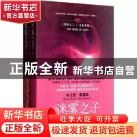 正版 迷雾之子:Ⅲ:永世英雄:The hero of ages