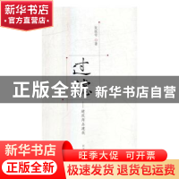 正版 过滤 张振宇著 同济大学出版社 9787560862729 书籍