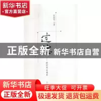 正版 过滤 张振宇著 同济大学出版社 9787560862729 书籍