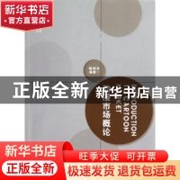 正版 动漫市场概论 杨闳文编著 海洋出版社 9787502783914 书籍