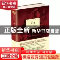 正版 青鸟 梅特林克 北京理工大学出版社 9787568204620 书籍