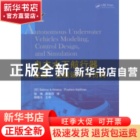 正版 自主水下航行器建模、控制设计与仿真