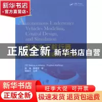 正版 自主水下航行器建模、控制设计与仿真