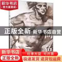 正版 简色素描印记 白羽 江苏文艺出版社 9787559460110 书籍