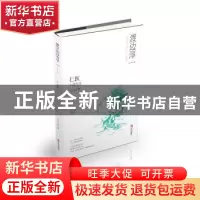 正版 仁医 渡边淳一 青岛出版社 9787555247104 书籍