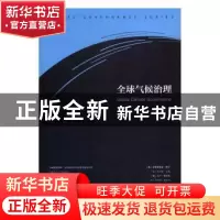 正版 全球气候治理 袁倩主编 中央编译出版社 9787511732729 书籍