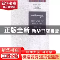 正版 康巴方式 江洋才让著 中译出版社 9787500143390 书籍