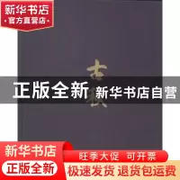 正版 古秋 高伟刚[著] 上海大学出版社 9787567115149 书籍