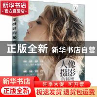 正版 人像摄影的秘密 崔承诚 清华大学出版社 9787302559979 书籍