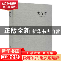 正版 先行者 罗薇,沙马石古 四川民族出版社 9787540998684 书籍