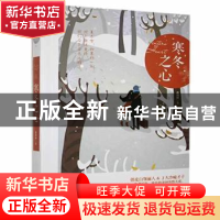 正版 寒冬之心 夜微阑 贵州人民出版社 9787221134509 书籍