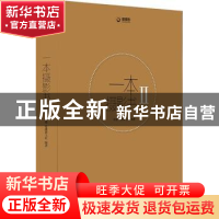 正版 一本摄影书:Ⅱ 赵嘉 电子工业出版社 9787121241895 书籍