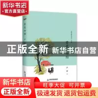 正版 葵花向阳 尹群著 中国书籍出版社 9787506847858 书籍