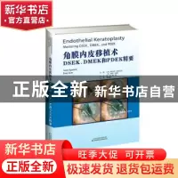 正版 神经外科手术技巧:颅脑手术:cranial