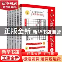 正版 小小数独游戏书 张齐天 中国纺织出版社 9787518085538 书籍