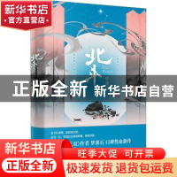 正版 北斗 梦溪石 广东旅游出版社 9787557023508 书籍