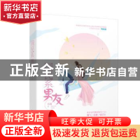 正版 国民系男友 小北 江苏凤凰文艺出版社 9787559440570 书籍
