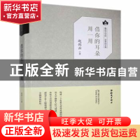 正版 借你的耳朵用一用 赵剑云 知识出版社 9787501595860 书籍