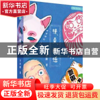 正版 扶桑闲话 万景路 广东人民出版社 9787218105529 书籍