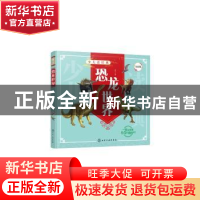 正版 恐龙世界 童心 化学工业出版社 9787122387479 书籍