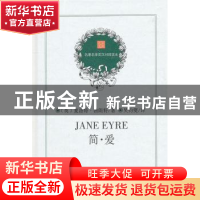 正版 简·爱 (英)夏洛特·勃朗特著 商务印书馆 9787100075909 书籍